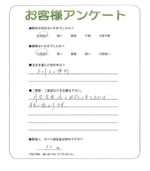 奈良県北葛城郡河合町 T様