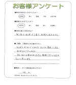 和歌山県岩出市 T様