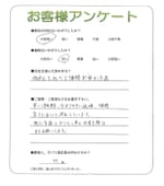 滋賀県湖南市 K様