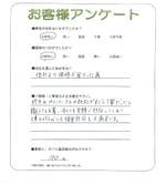 大阪府門真市 T様