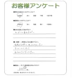 滋賀県大津市 H様