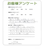 兵庫県宝塚市 N様