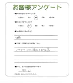 兵庫県明石市 H様