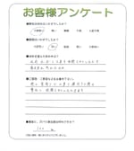 奈良県生駒郡斑鳩町 Y様