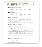 兵庫県西脇市 F様