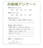 滋賀県甲賀市 Y様