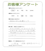 兵庫県伊丹市 T様