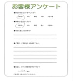 兵庫県加古川市 K様