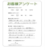大阪府羽曳野市 S様